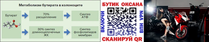 дарнет шоп Трубчевск Бутират жидкий экстази