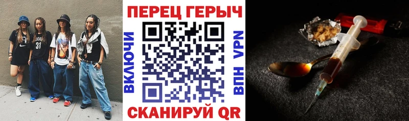 сколько стоит Трубчевск Героин герыч