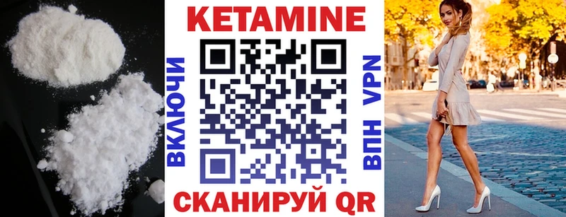дарнет шоп  Трубчевск  Кетамин VHQ 
