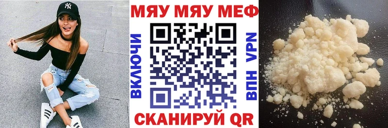 Мефедрон мяу мяу  Трубчевск 
