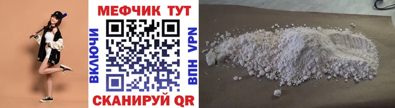 Меф мука Трубчевск